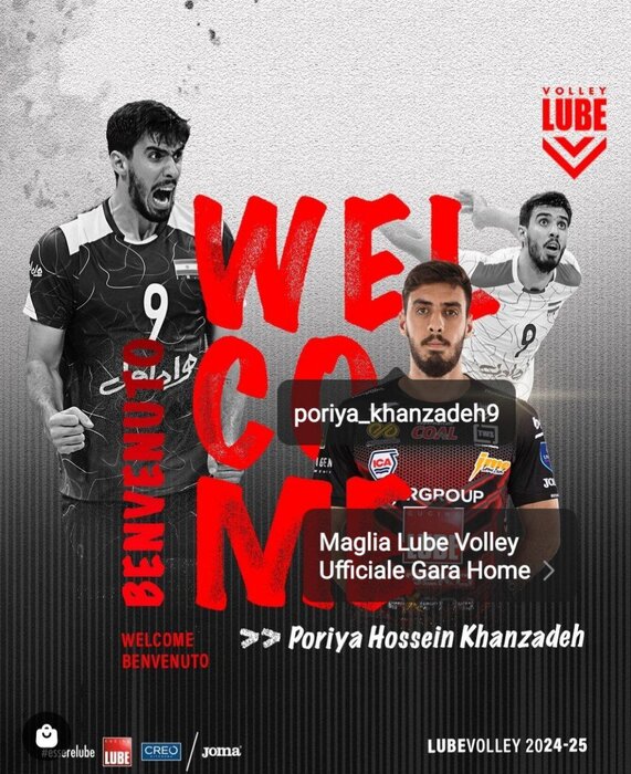 ستاره جوان والیبال ایران راهی لیگ ایتالیا شد + عکس