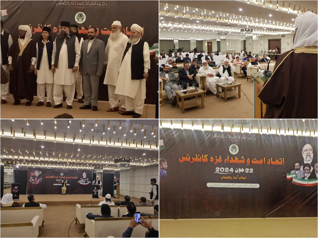 اسلام آباد میں شہدائے غزہ کانفرنس کا انعقاد / شہید ابراہیم رئیسی کو خراج عقیدت