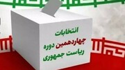 ۶۰ هزار عامل اجرایی فرایند انتخابات را در استان کرمان برگزار می‌کنند