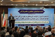 نشست مصلحین و حکمین قرآنی در هتل پارسیان کرمانشاه برگزار شد