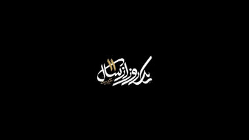 مردم، امروز قضاوت می‌کنند