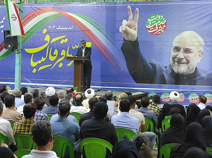 تبلیغات انتخابات ریاست جمهوری در ایستگاه پایانی