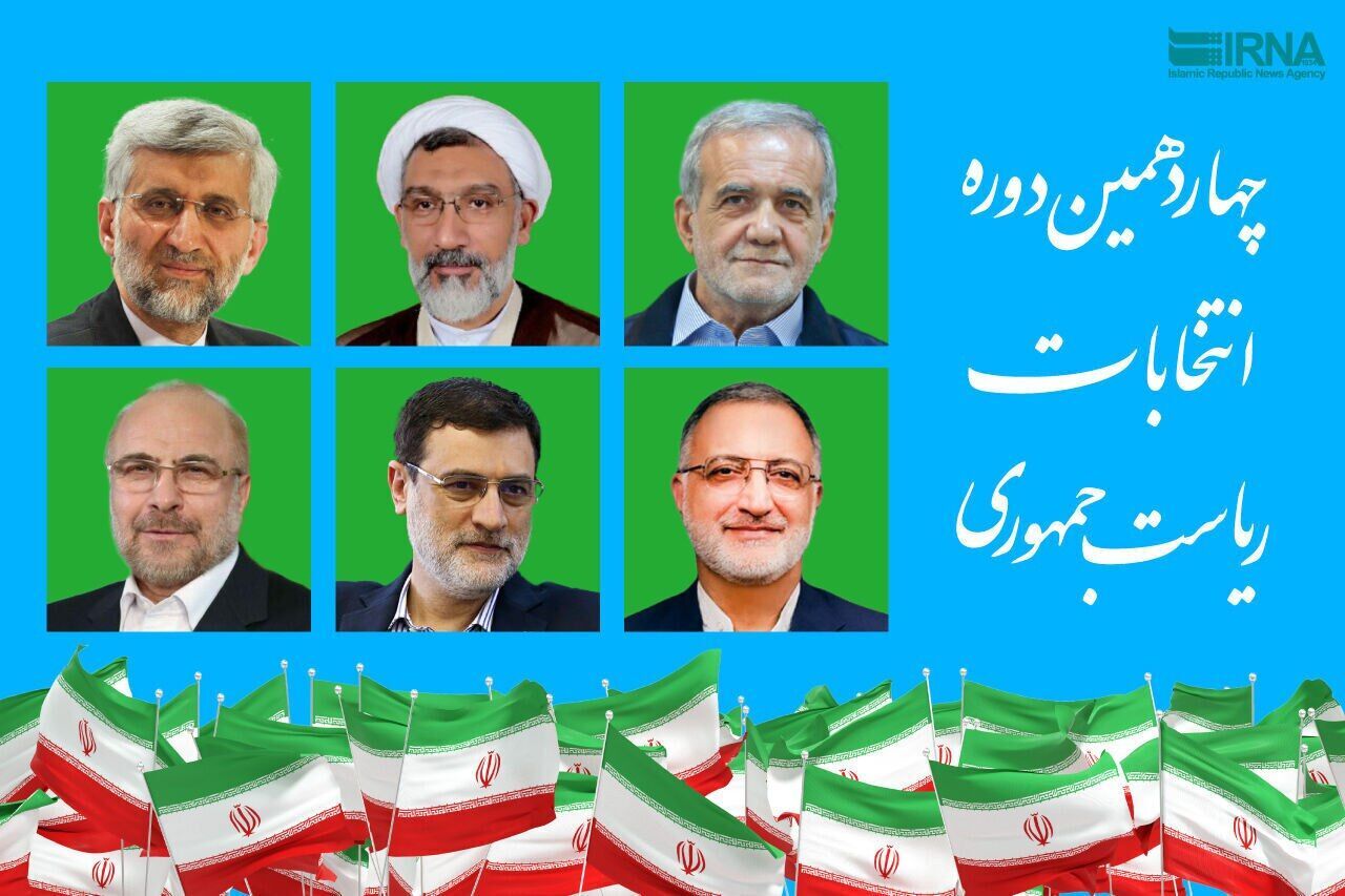 حماسه‌ای دیگر در انتخابات هشتم تیرماه با حضور آگاهانه ملت ایران
