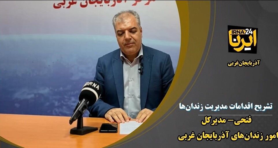 فیلم| مهارت‌آموزی توانمندسازی مددجویان مهمترین اقدام مدیریت زندان های آذربایجان غربی