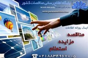 بازرسی بوشهر مانع ازتضییع ۳۵ هزار میلیارد ریال حقوق دولت شد