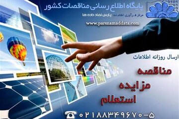 بازرسی بوشهر مانع ازتضییع ۳۵ هزار میلیارد ریال حقوق دولت شد