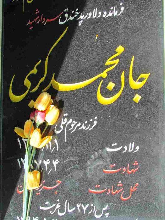 ای خواهران مژده! برادر بازگشته +فیلم