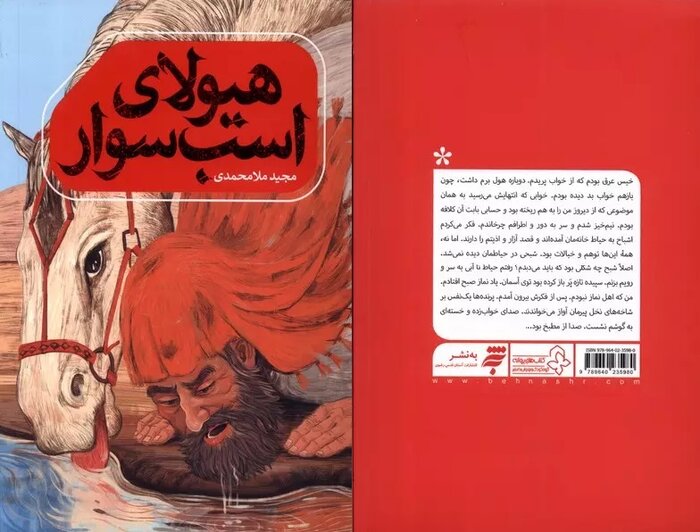 ۱۰ کتاب خواندنی از  واقعه غدیرخم