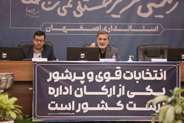 تمهیدات لازم برای برگزاری انتخابات در اصفهان اندیشیده شد