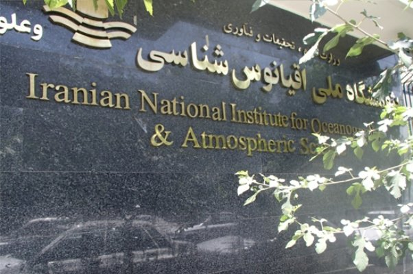 روند تشکیل و فعالیتهای کمیته کیفیت آب در پژوهشگاه اقیانوسشناسی