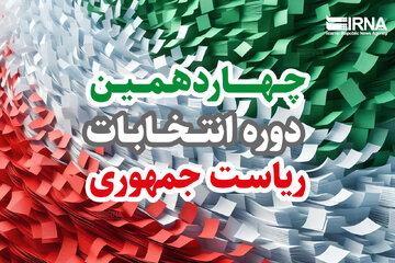 همکاری پنج هزار نیروی نظامی و انتظامی در تامین امنیت انتخابات یزد