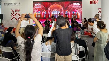 伊朗文化日活动在北京书展举行