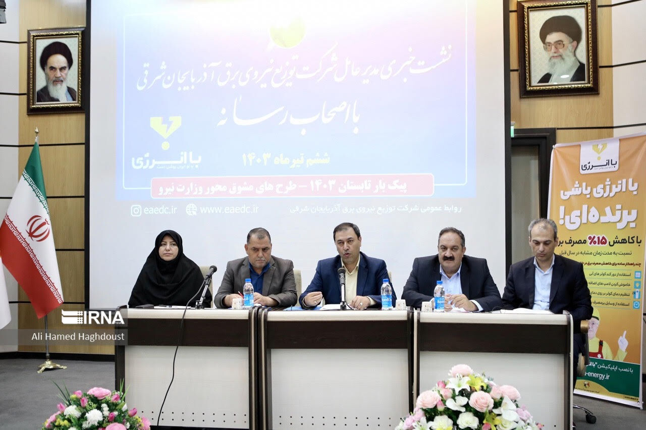 خاموشی های برق در آذربایجان شرقی به ۵۹ ثانیه کاهش یافت خاموشی های برق در آذربایجان شرقی به ۵۹ ثانیه کاهش یافت