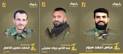 سه تن از  رزمندگان حزب الله به شهادت رسیدند