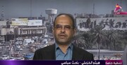 کارشناس عراقی: راه‌حل همیشه در ایران وجود دارد/نظام سیاسی بی‌نظیر است