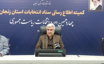 ۳۵۰۰ ناظر بر روند انتخابات ریاست جمهوری در زنجان نظارت می‌کنند