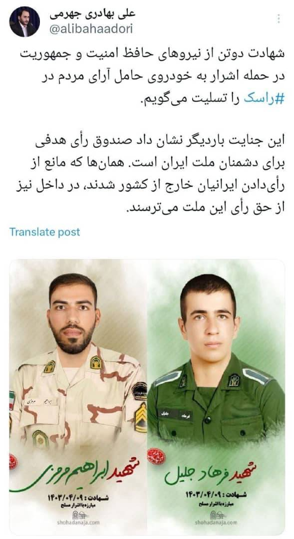 بهادری جهرمی شهادت نیروهای حافظ امنیت در حمله تروریستی راسک را تسلیت گفت 2