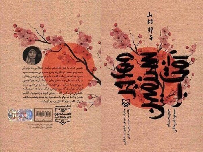 گوهر درخشانی که رهبر انقلاب را مجذوب خود کرد