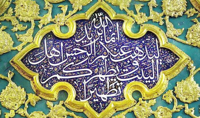 چرا مسیحیان نجران پس از مباهله ایمان نیاوردند؟