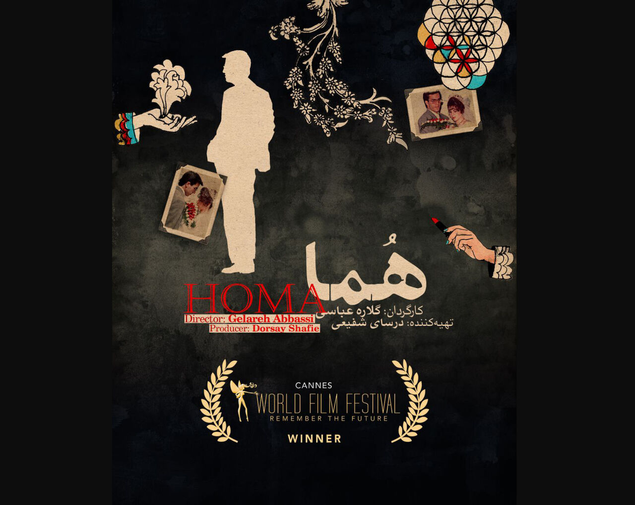 الفيلم الوثائقي "هما" يحصل على جائزة أفضل إخراج في مهرجان "كان" الفرنسي