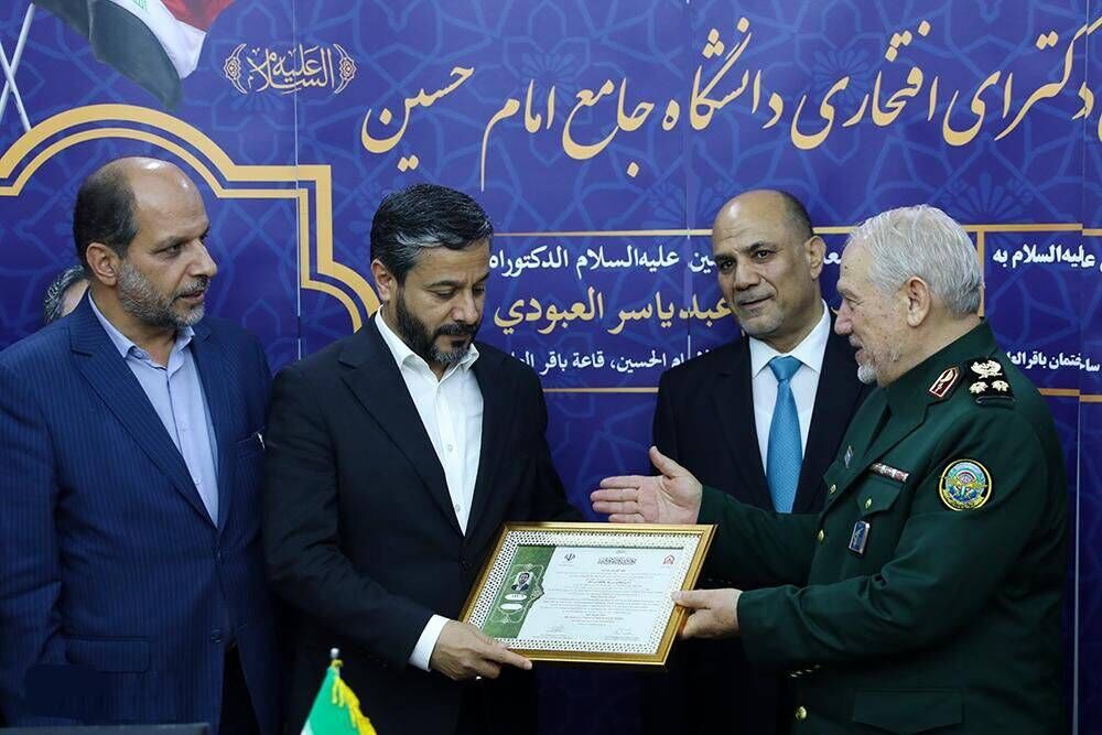 جامعة الامام الحسين (ع) الإيرانية تمنح وزير التعليم العالي العراقي الدكتوراه الفخرية جامعة الامام الحسين (ع) الإيرانية تمنح وزير التعليم العالي العراقي الدكتوراه الفخرية