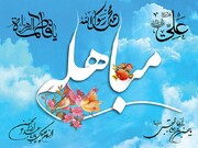 امام جمعه: یزدی‌ها در احیای عید مباهله پیشگام باشند + فیلم