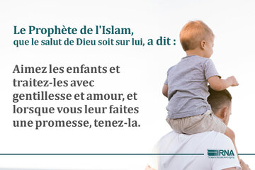 Lorsque vous faites une promesse aux enfants, tenez-la (Prophète de l'Islam (P))