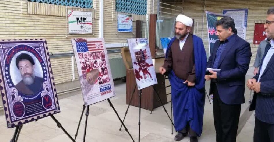 نمایشگاه عکس " آمریکا بزرگترین ناقض حقوق بشر" در ایلام برگزار شد