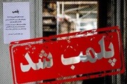 پلمب ۲ آرایشگاه متخلف در مشهد به دلیل مداخله در امور پزشکی