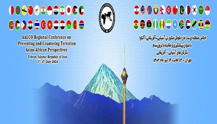تهران میزبان کنفرانس منطقه ای سازمان آلکو برای پیشگیری و مقابله با تروریسم