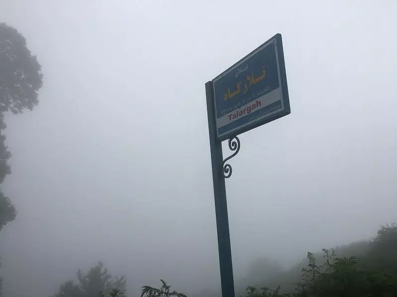 ییلاقات ماسال؛ تجربهای خارقالعاده از ایستادن روی ابرها