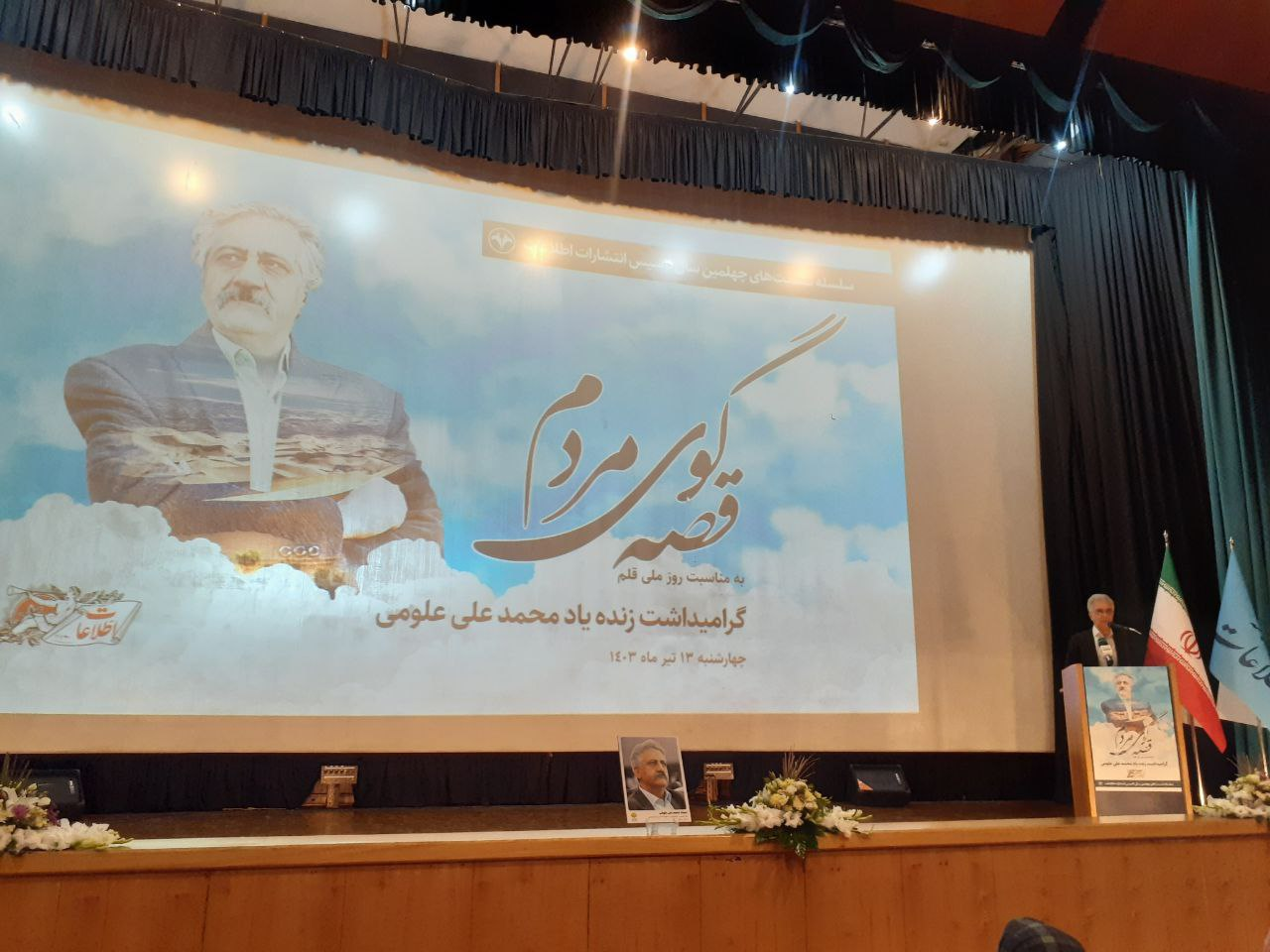 مدیر موسسه اطلاعات: ادبیات، هویت ایرانی را حفظ میکند