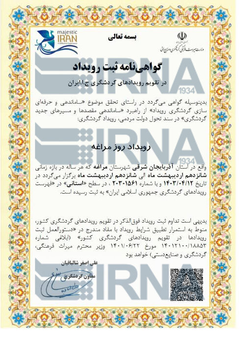 «روز مراغه» در تقویم رویدادهای گردشگری کشور ثبت شد