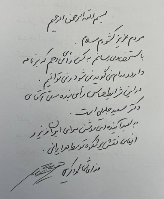 حمایت «محمود کریمی» از «سعید جلیلی»