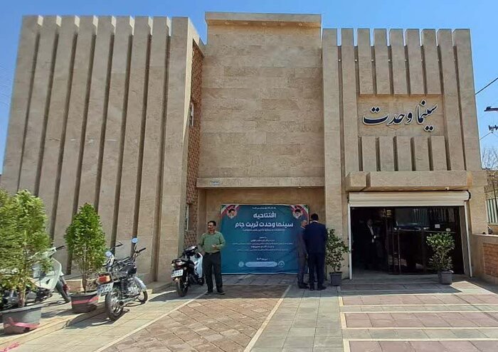 راه‌اندازی یک سینما در خراسان رضوی بعد از ۲ دهه تعطیلی