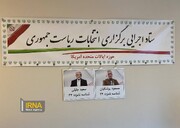 استقبال ایرانیان مقیم آمریکا از انتخابات ریاست‌ جمهوری و افزایش شعب اخذ رای + فیلم