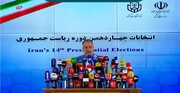 تمديد التصويت في انتخابات الرئاسة الايرانية حتى الساعة الثانية عشرة مساء