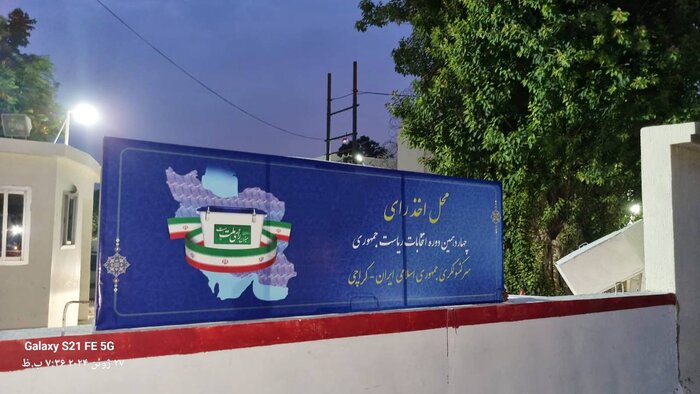 افزایش مشارکت ایرانیان خارج از کشور در انتخابات ریاستجمهوری