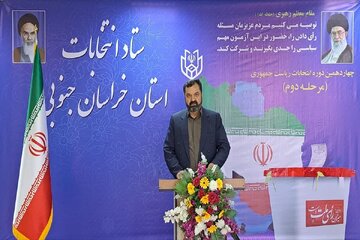 نتایج انتخابات ریاست جمهوری در خراسان جنوبی اعلام شد