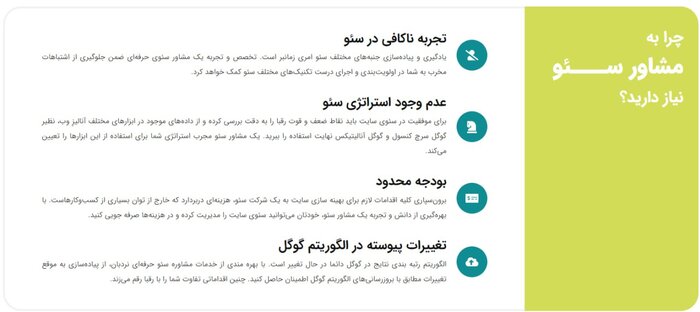 گروه دیجیتال نردبان: خدمات سئو و طراحی سایت حرفهای