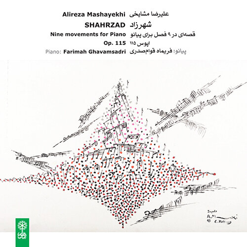 تازههای موسیقی؛ «تهران برلین» تا «هفت دریا»