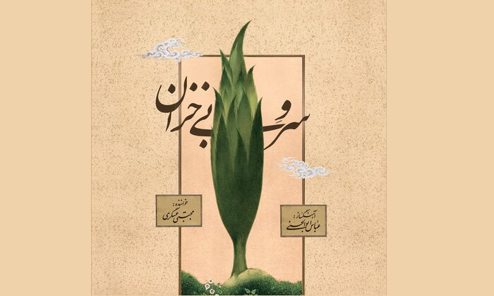 تازههای موسیقی؛ «تهران برلین» تا «هفت دریا»