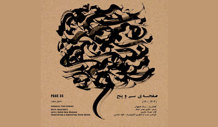 تازههای موسیقی؛ «تهران برلین» تا «هفت دریا»