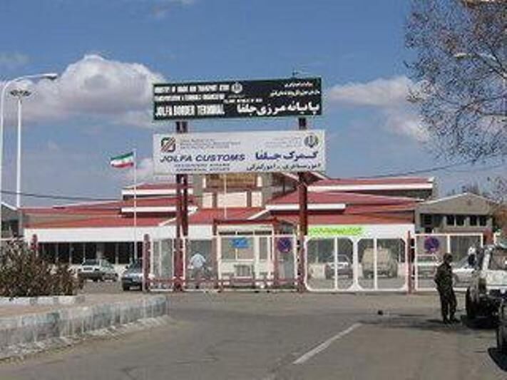 صادرات از گمرک جلفا ۱۳۸ درصد افزایش یافت صادرات از گمرک جلفا ۱۳۸ درصد افزایش یافت