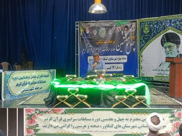 مسابقات قرآن اوقاف شرق کرمانشاه آغاز شد
