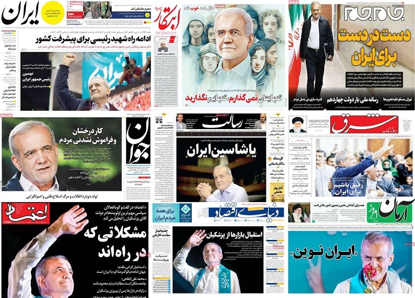 بازتاب انتخاب پزشکیان در مطبوعات؛ تنهایم نگذارید
