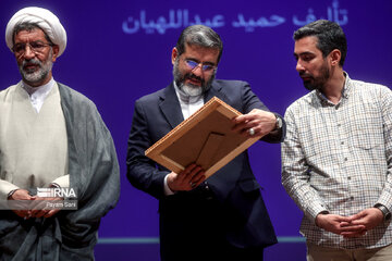 Le Prix du livre de l'année de la République islamique d'Iran