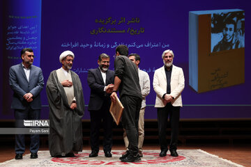 Le Prix du livre de l'année de la République islamique d'Iran