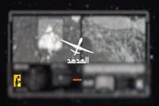Le Hezbollah publie une autre vidéo de son drone al-Hodhod, cette fois à la base israélienne de Ramat David