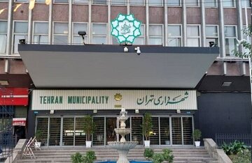 لیست املاک واگذار شده شهرداری تهران منتشر شد